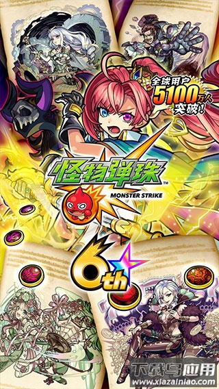 怪物弹珠モンスト日服下载最新版