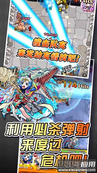 怪物弹珠モンスト日服下载最新版最新版截图2