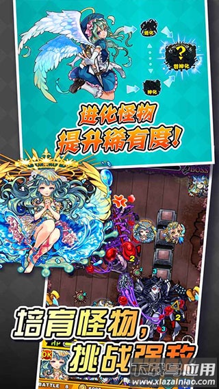 怪物弹珠モンスト日服下载最新版最新版截图3