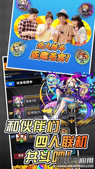 怪物弹珠モンスト日服下载最新版最新版截图4