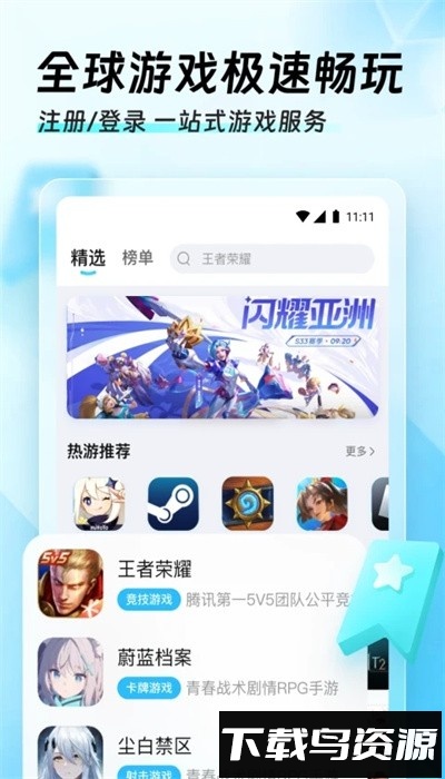 迅猛兔极速版最新版截图2