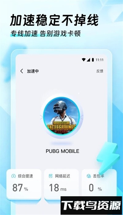 迅猛兔极速版最新版截图3