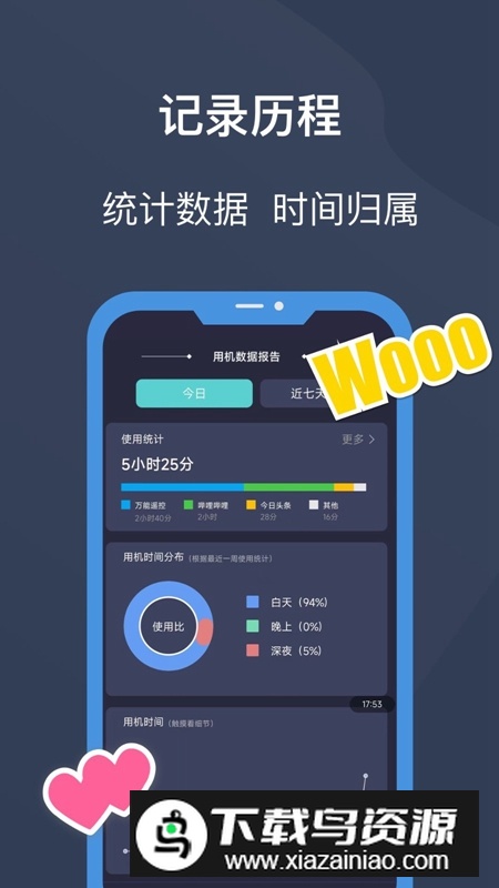 锁机宝APP官方手机最新版最新版截图4