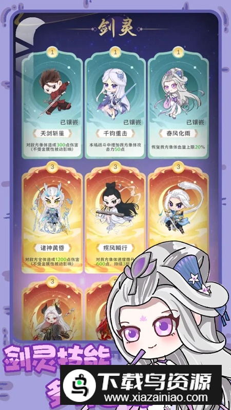 铸剑录游戏手机版官方正版最新版截图1