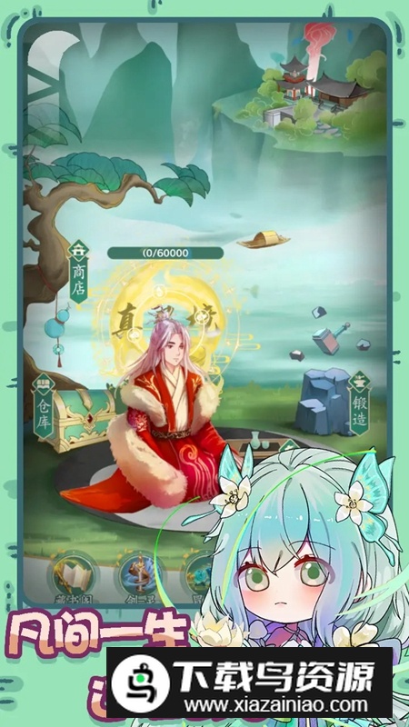 铸剑录游戏手机版官方正版最新版截图4