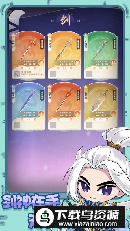 铸剑录游戏手机版官方正版最新版截图5