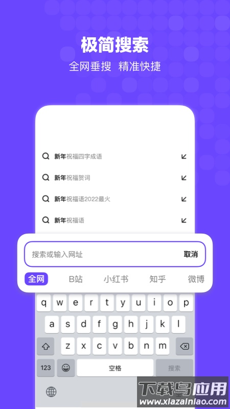 bingo(搜狗搜索)app