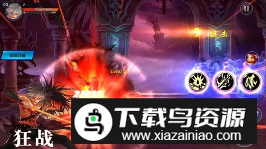 银翼2077手游官方版最新版截图1