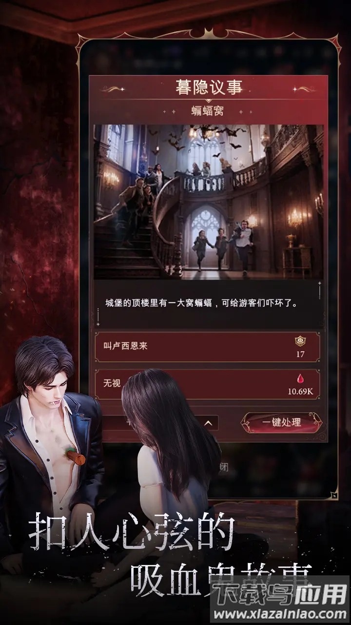 暮光传说手游(暮光传说(TapTap测试版))最新版截图2