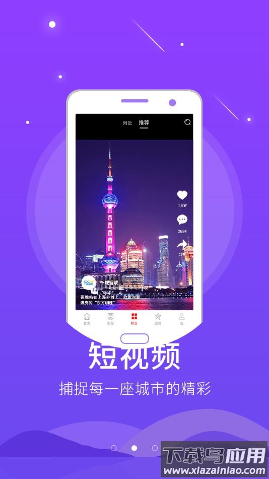 最乡村APP最新版截图2