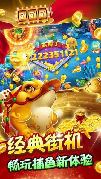 同城美女捕鱼手游下载