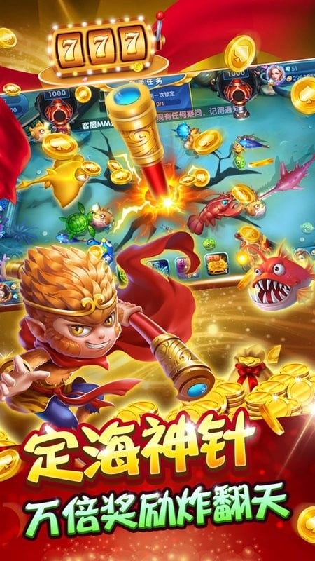 同城美女捕鱼游戏最新版截图3