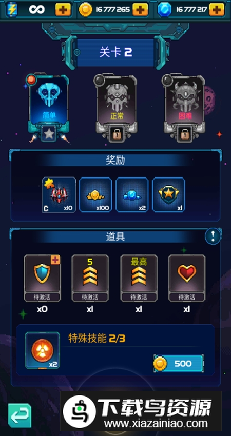 银河风暴无限金币钻石版最新版截图4