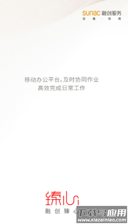 臻心app下载最新版截图1