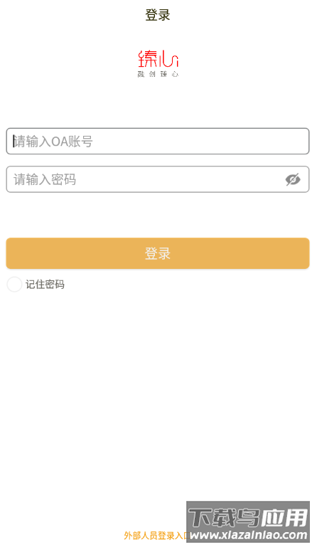 臻心app下载最新版截图3