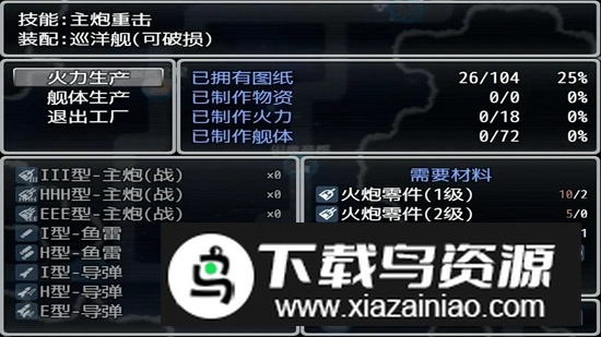 银河帝国手游官方最新版最新版截图4