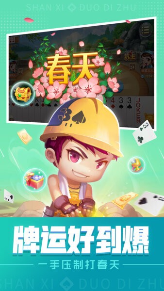 同城游挖坑最新版