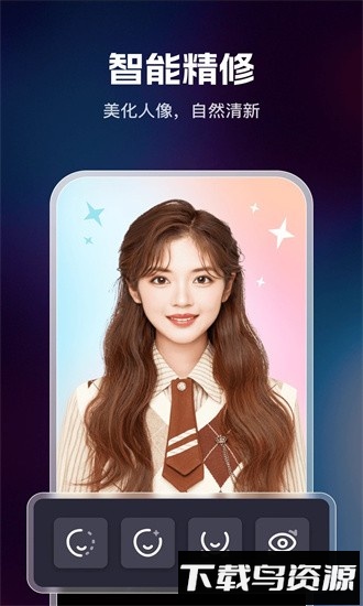 迅捷证件照最新版下载