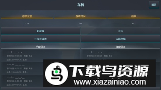 银河基因组破解版2025汉化版截图3