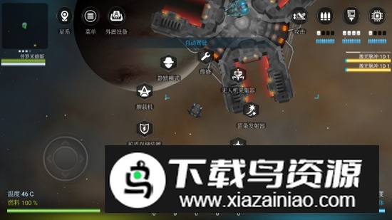 银河基因组破解版2025汉化版截图5