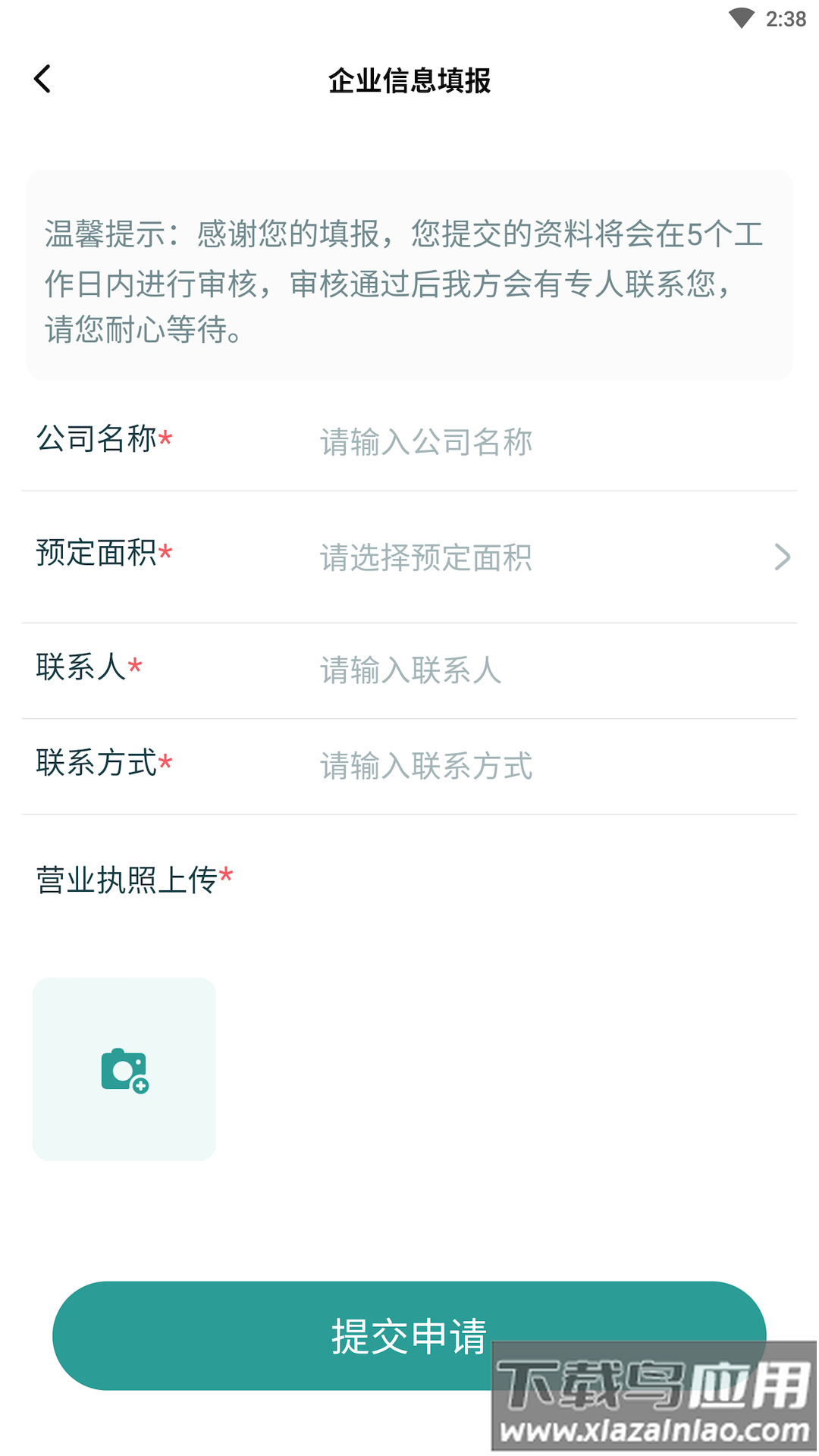 合肥会展手机版下载最新版截图4
