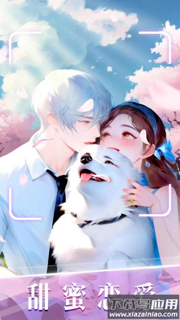 时尚化妆高手下载安装最新版截图1