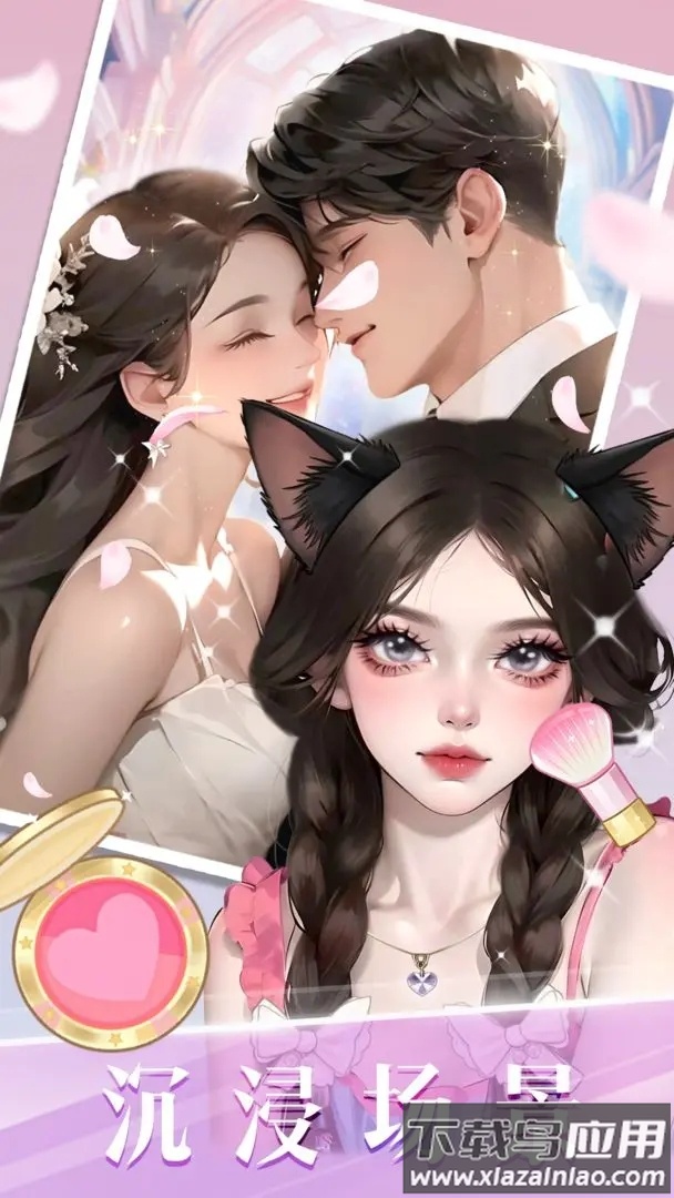 时尚化妆高手下载安装最新版截图2