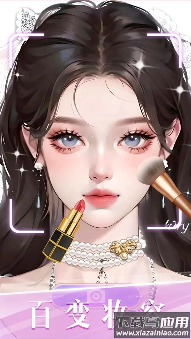 时尚化妆高手下载安装最新版截图4
