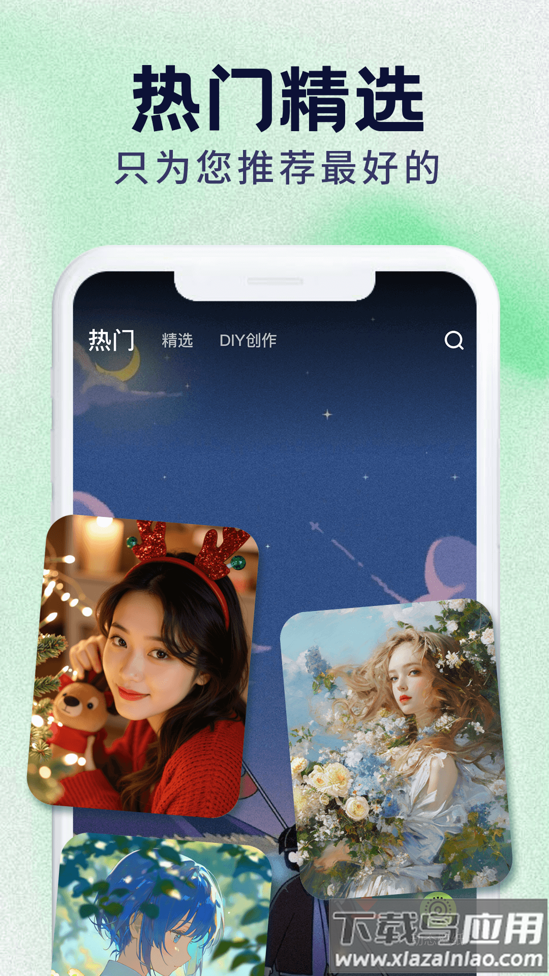 来电铃声秀秀app最新版截图2