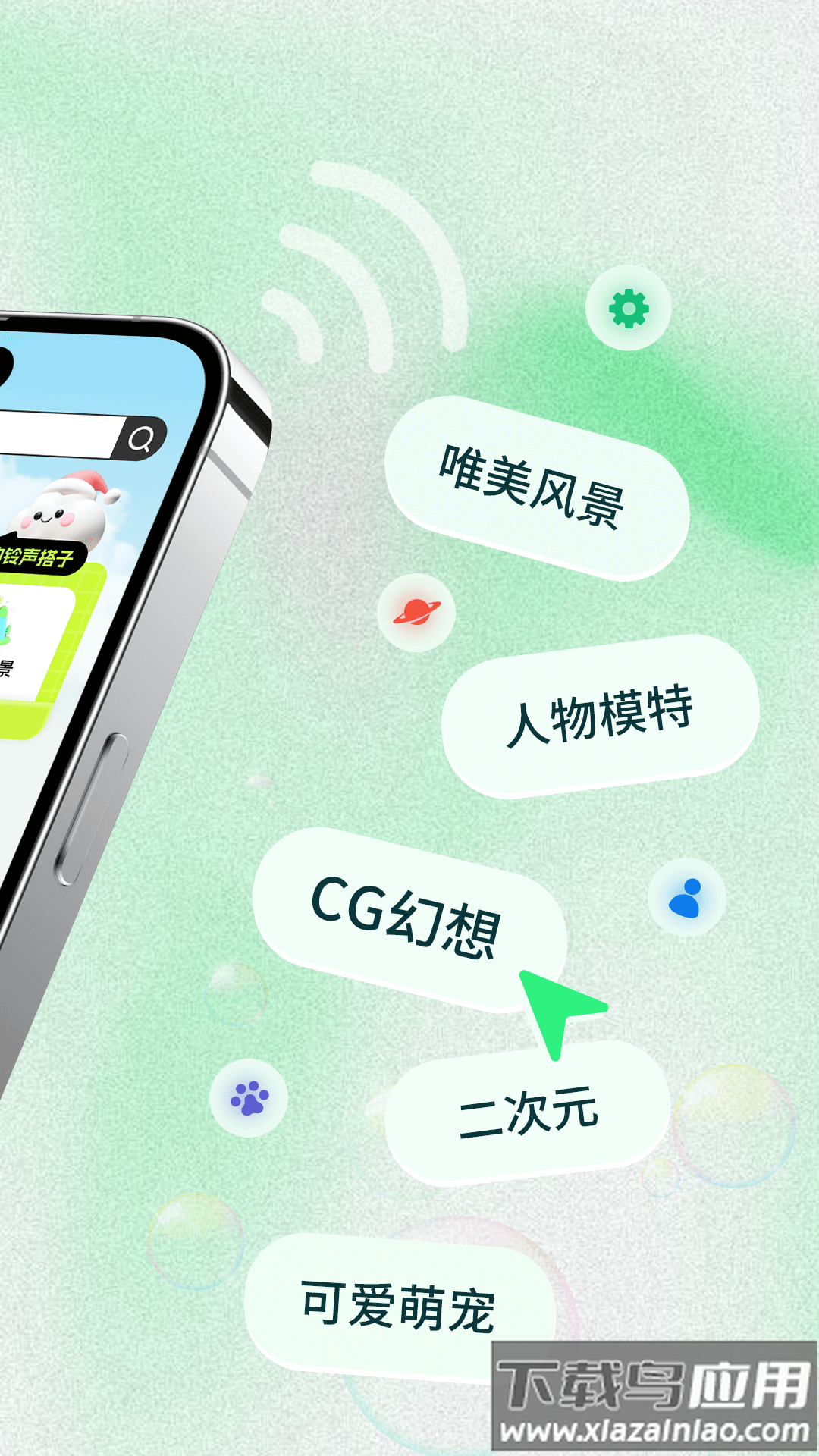 来电铃声秀秀app最新版截图3
