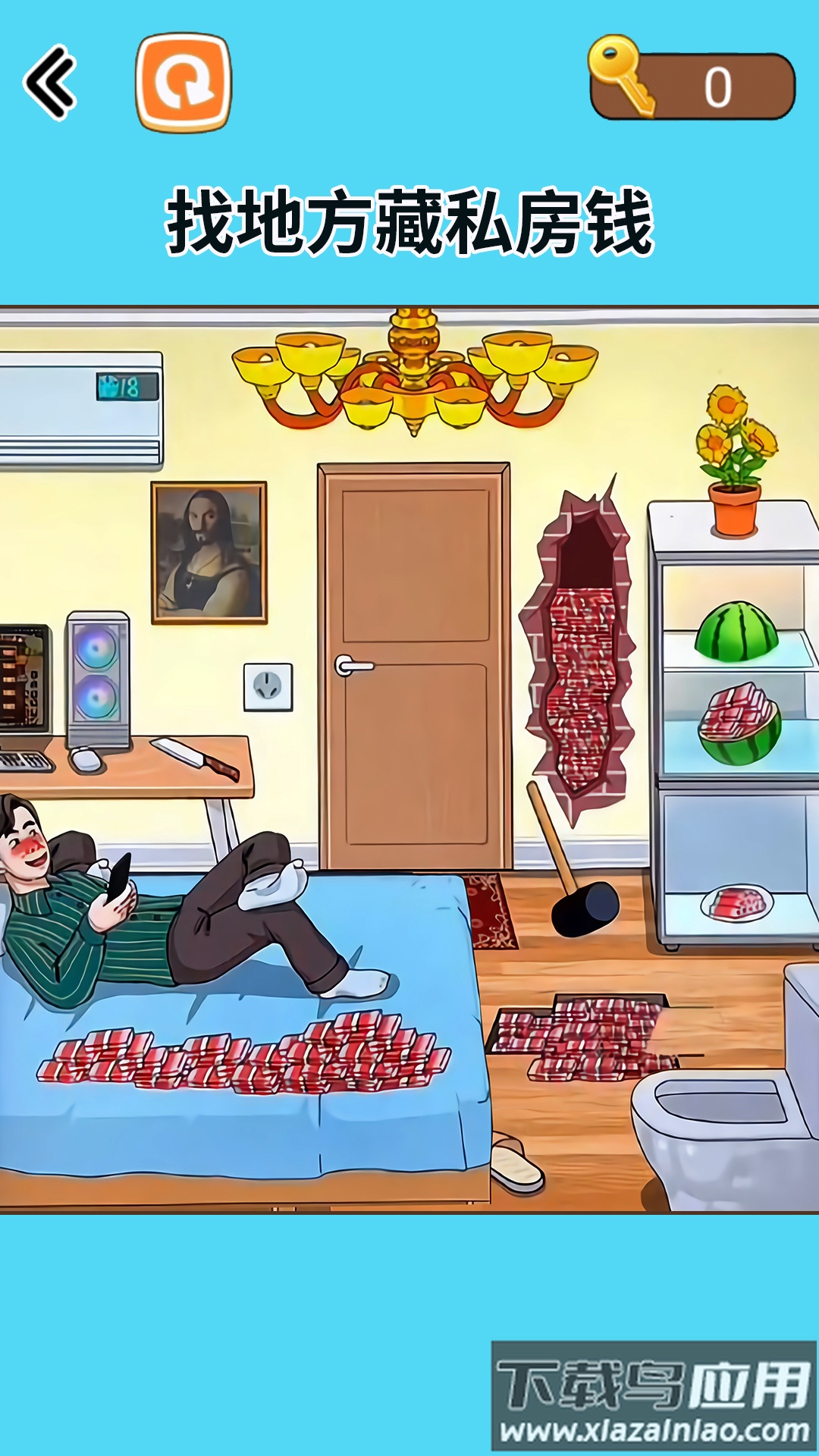 藏钱达人最新版截图1