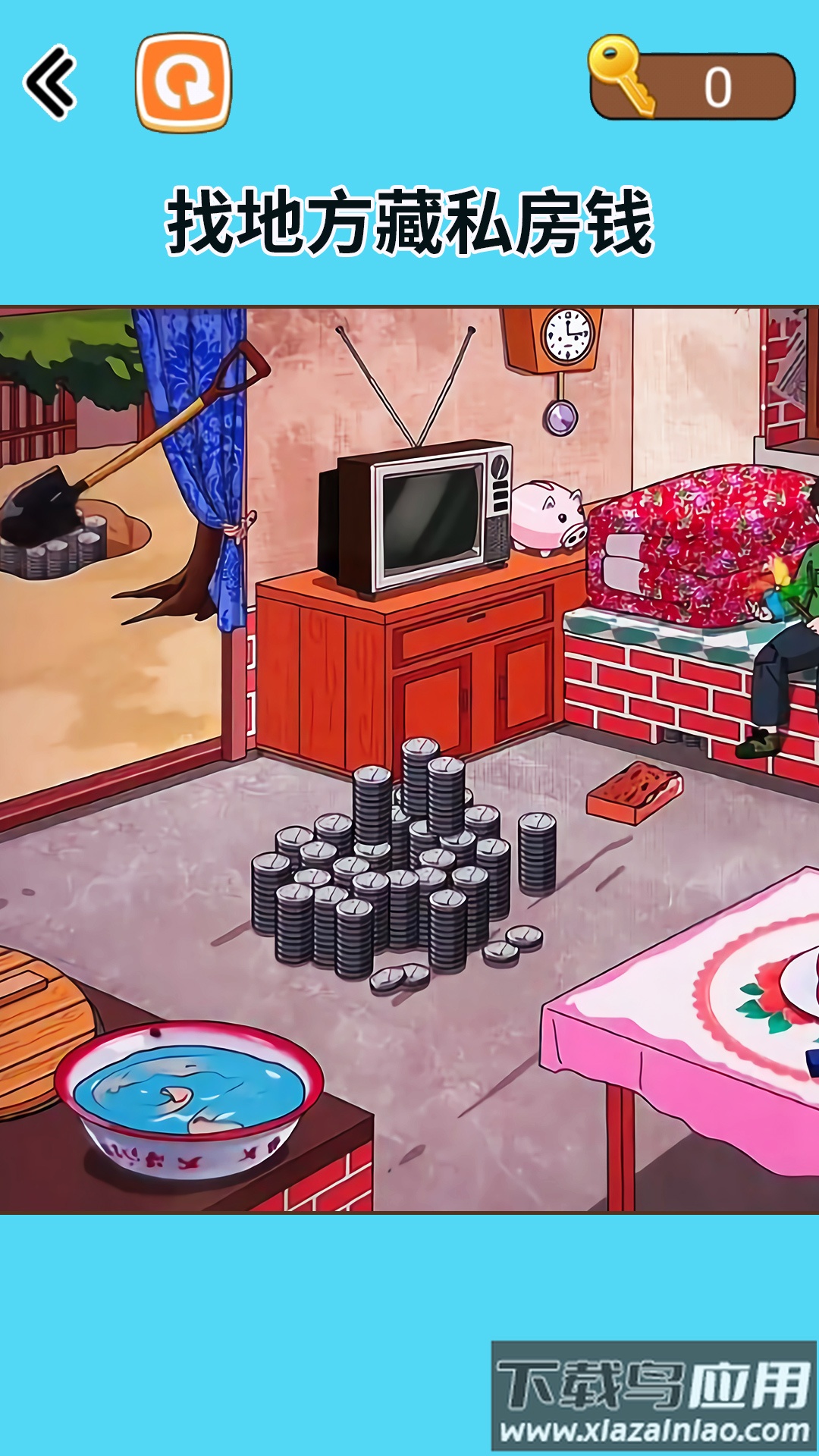 藏钱达人最新版截图2