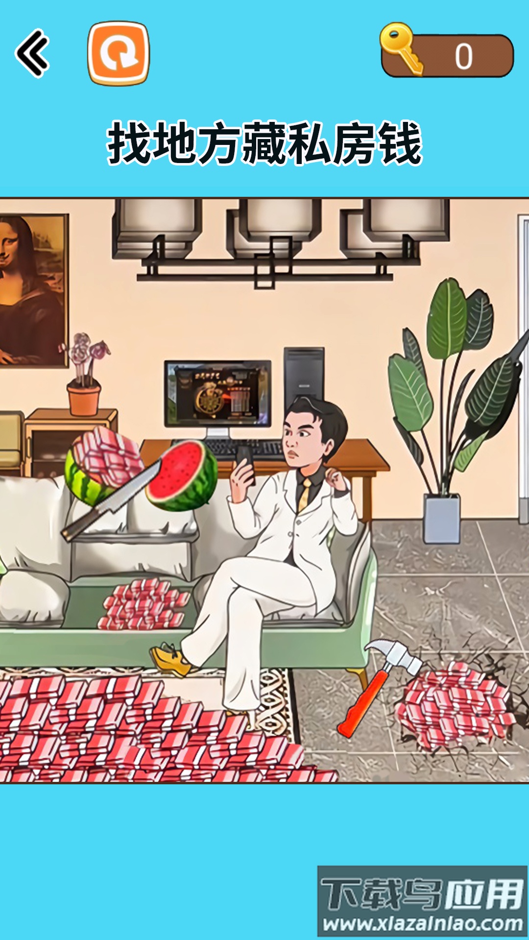 藏钱达人最新版截图4