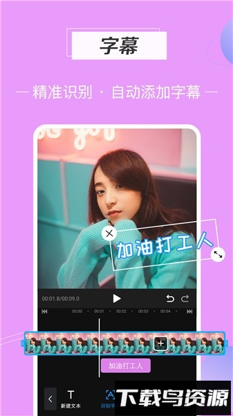 迅捷视频剪辑手机版截图3