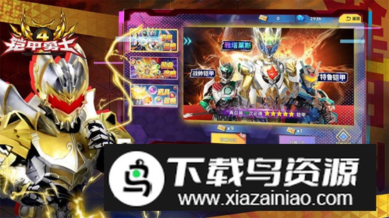 铠甲勇士4电视版客户端最新版截图1