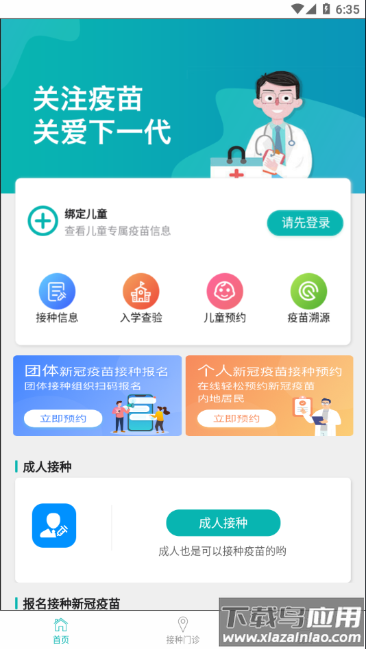 青苗宝app下载最新版截图3
