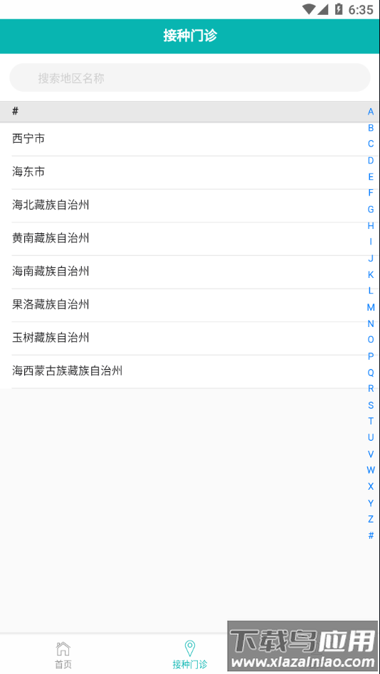 青苗宝app下载最新版截图4