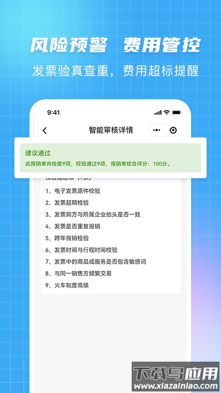 发票大师下载2022最新版截图2