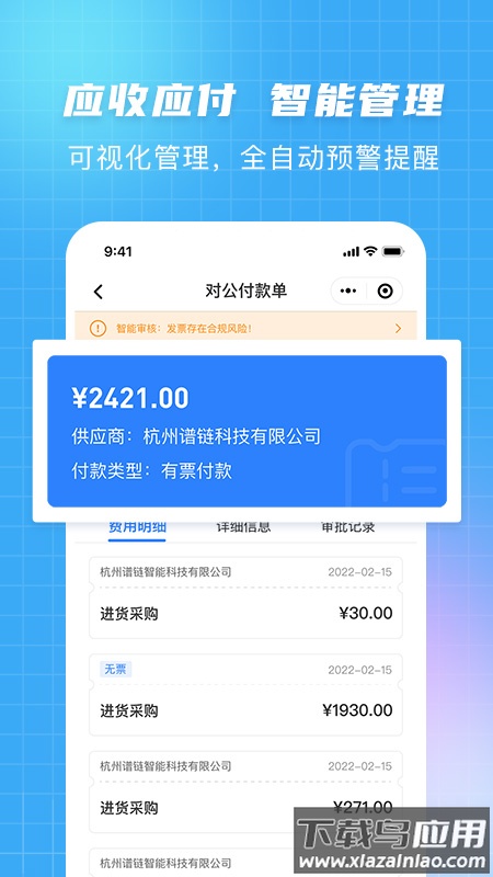 发票大师下载2022最新版截图3