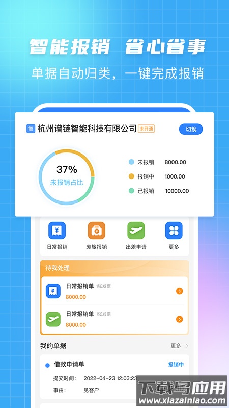 发票大师下载2022最新版截图4