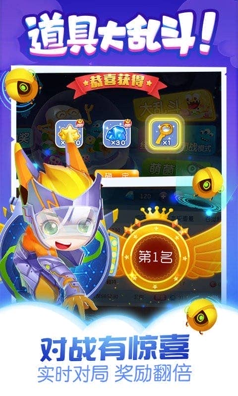 萌菌大作战官方版最新版截图3