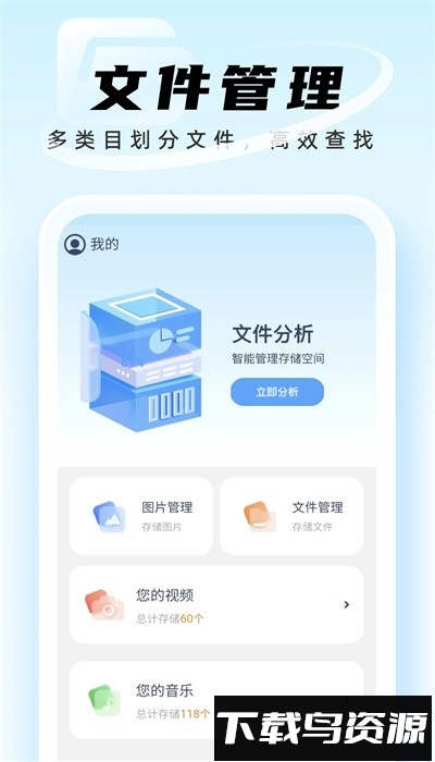 迅捷管理助手官方版最新版截图1