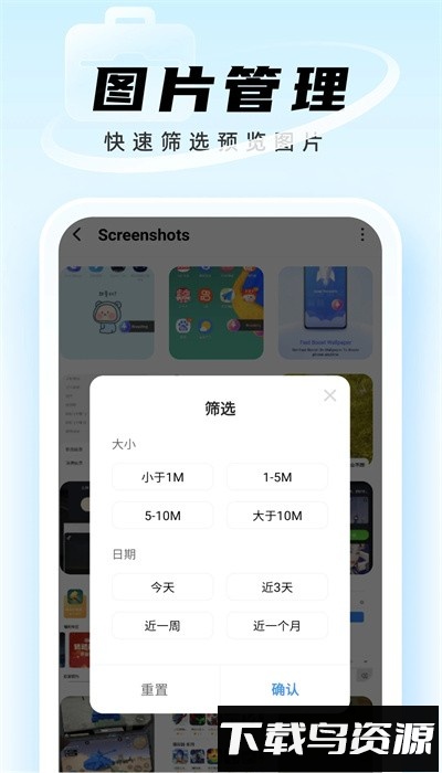 迅捷管理助手官方版最新版截图2