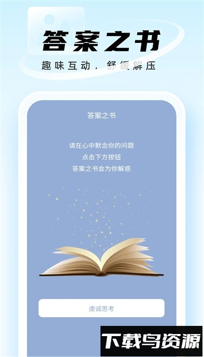 迅捷管理助手官方版最新版截图3