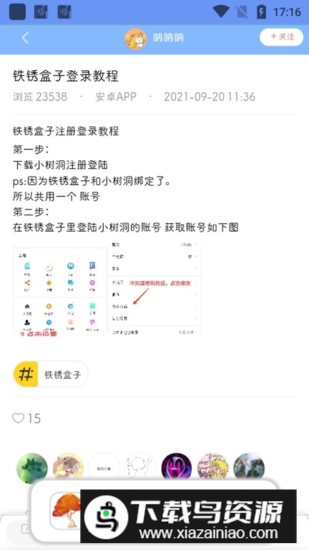 铁锈盒子老版本旧版本截图1