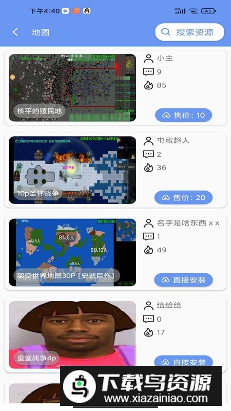 铁锈盒子老版本旧版本截图5