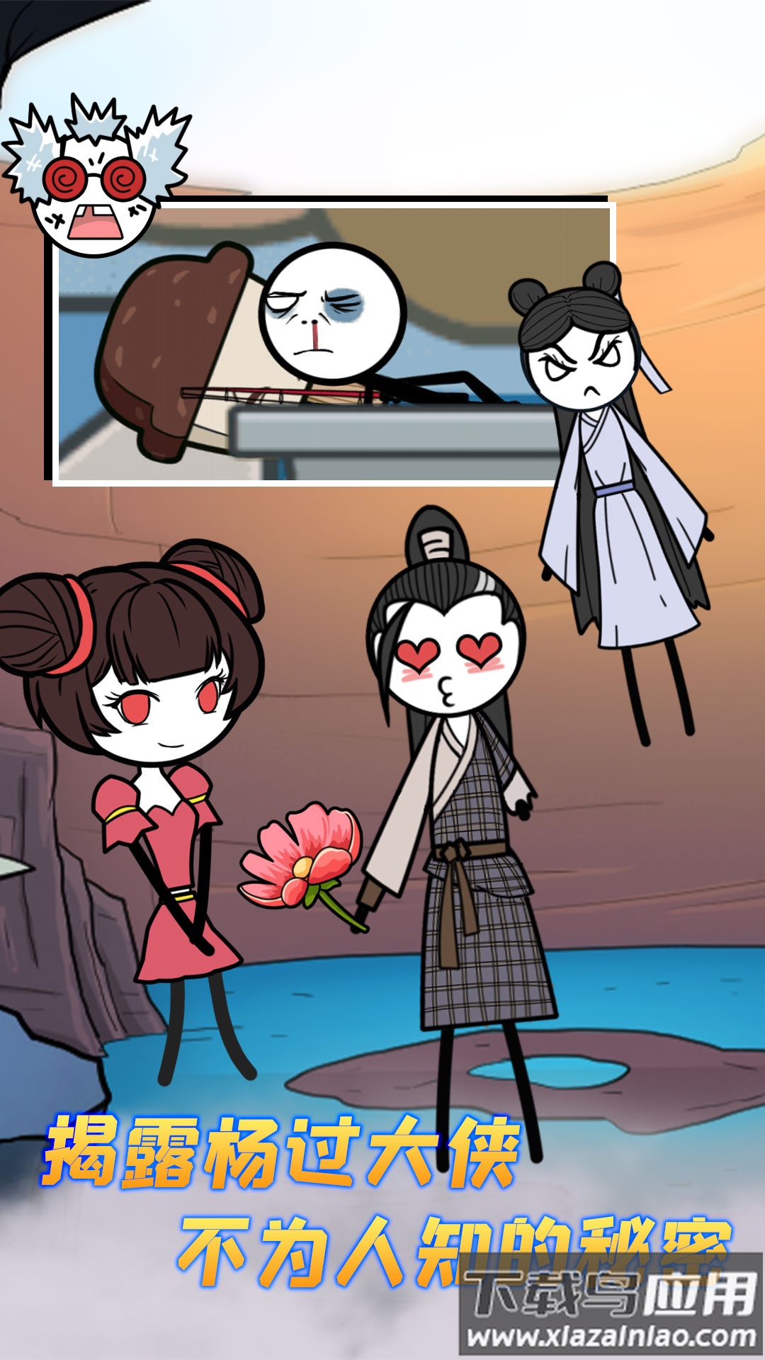 火柴人世界英雄最新版截图1