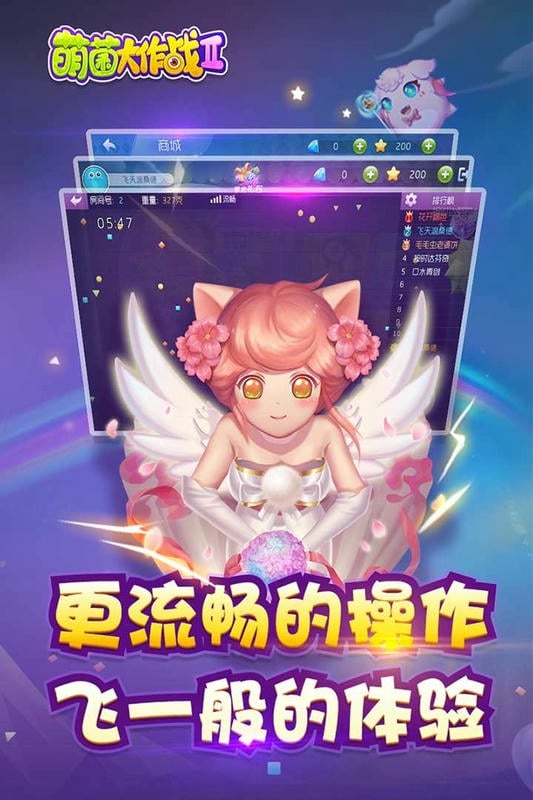 萌菌大作战2最新版最新版截图1