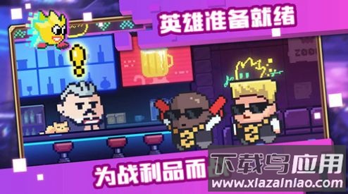 像素萌游戏最新版截图4