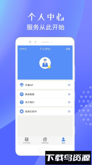 迅捷文字识别手机软件截图3